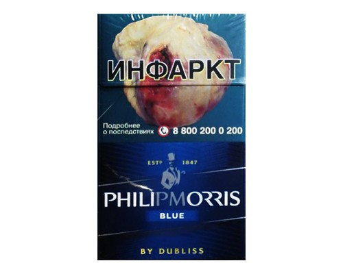 Сигареты Philip Morris Blue оптом