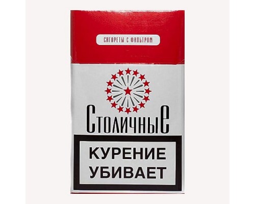 Сигареты Столичные оптом Сигареты Столичные оптом